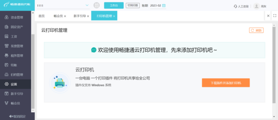 工廠erp軟件公司