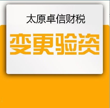 太原財(cái)務(wù)記賬代理服務(wù) 一站式企業(yè)財(cái)稅解決方案
